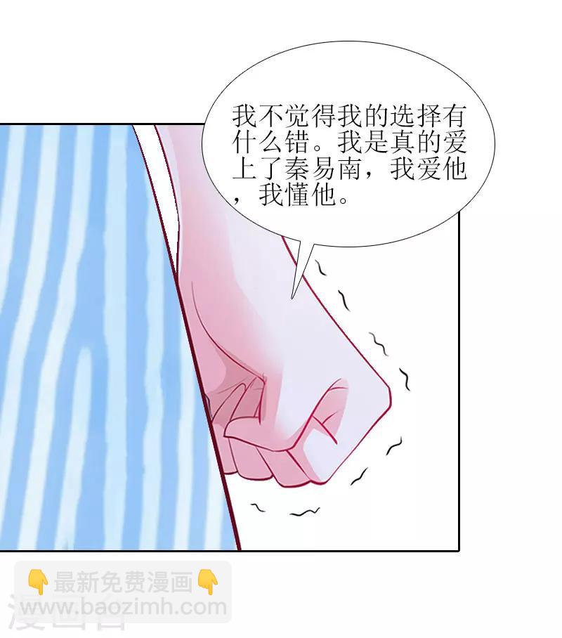 误入婚途叛逆夫妻下栏式6漫画,第14话 来谈条件2图