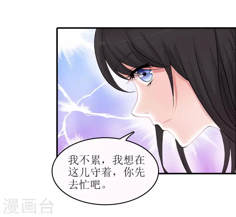 误入婚途叛逆夫妻下栏式6漫画,第20话 昏迷不醒2图