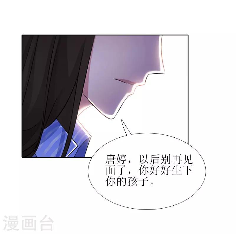 误入婚途叛逆夫妻下栏式6漫画,第14话 来谈条件2图