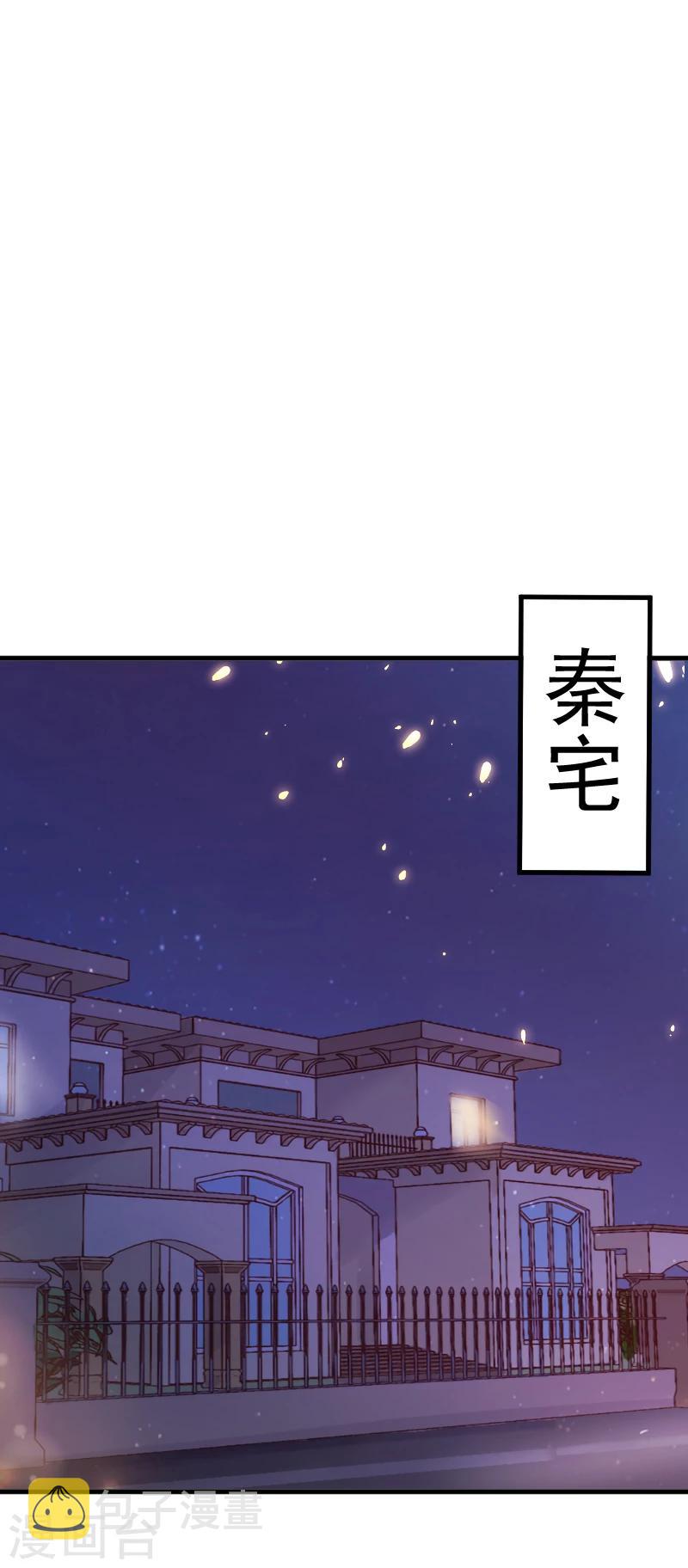 误入婚途叛逆宠妻不好惹免费漫画,第1话 我想离婚2图