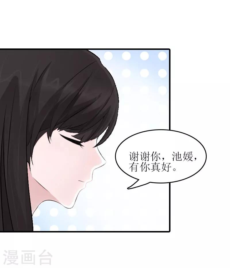 误入婚途叛逆夫妻下栏式6漫画,第15话 是个男孩2图