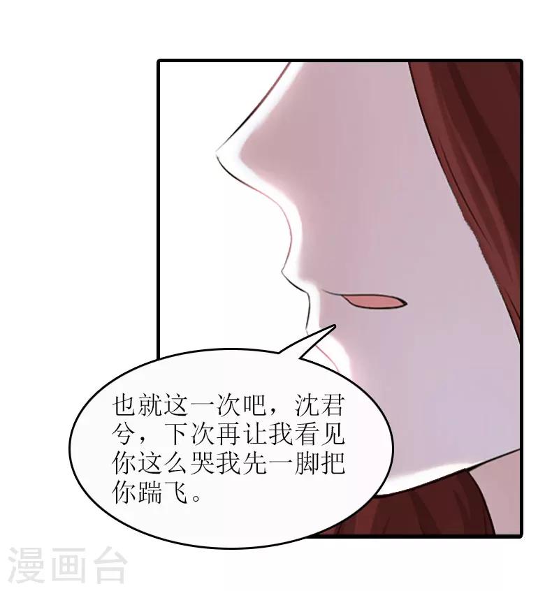 误入婚途:叛逆夫妻漫画,第19话 坏消息1图