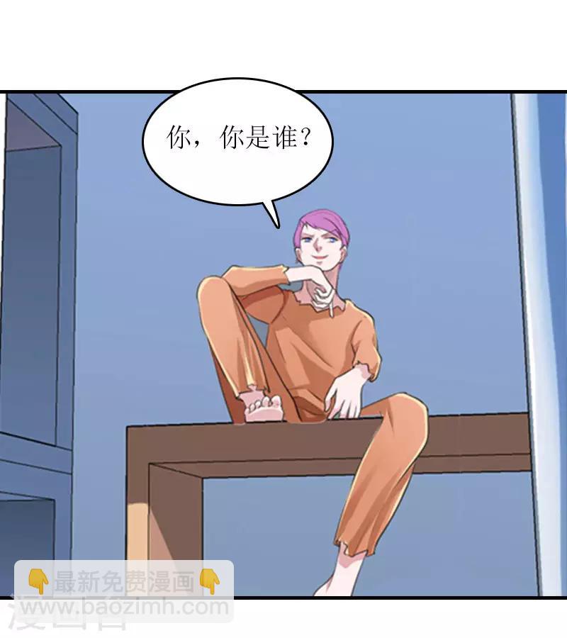 误入婚途gl全文免费阅读无防盗章漫画,第21话 歹徒林嘉明2图