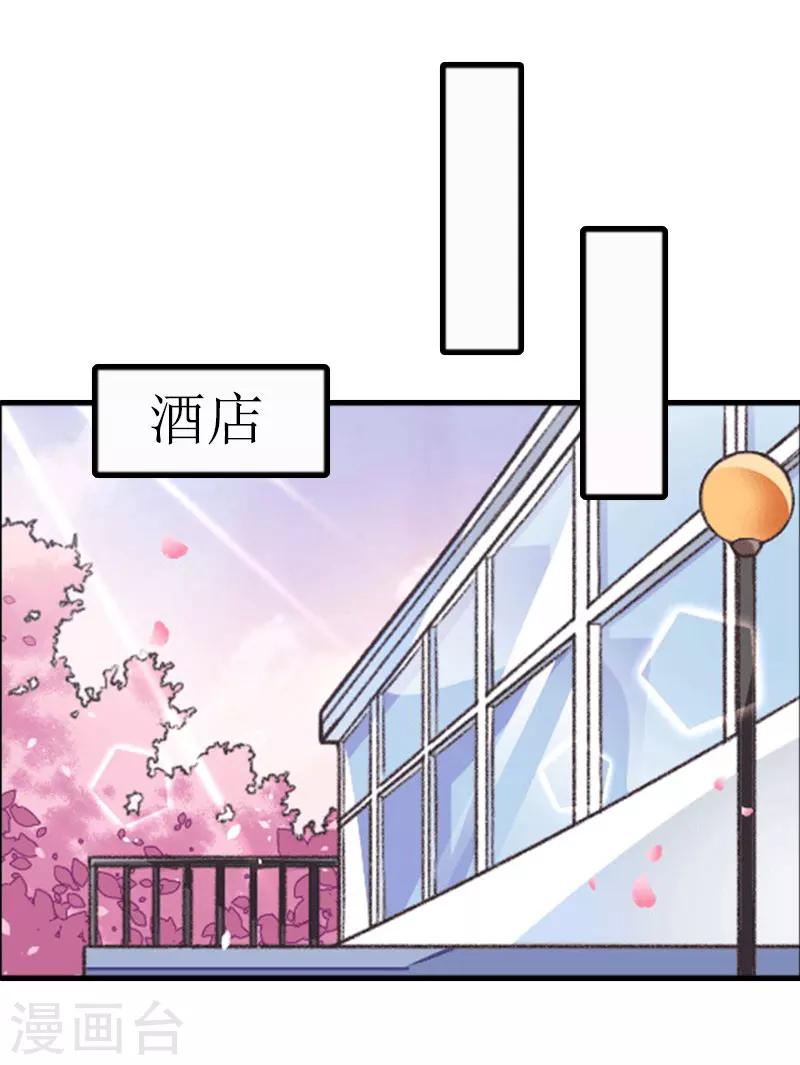 误入婚途:叛逆夫妻漫画,第19话 坏消息2图