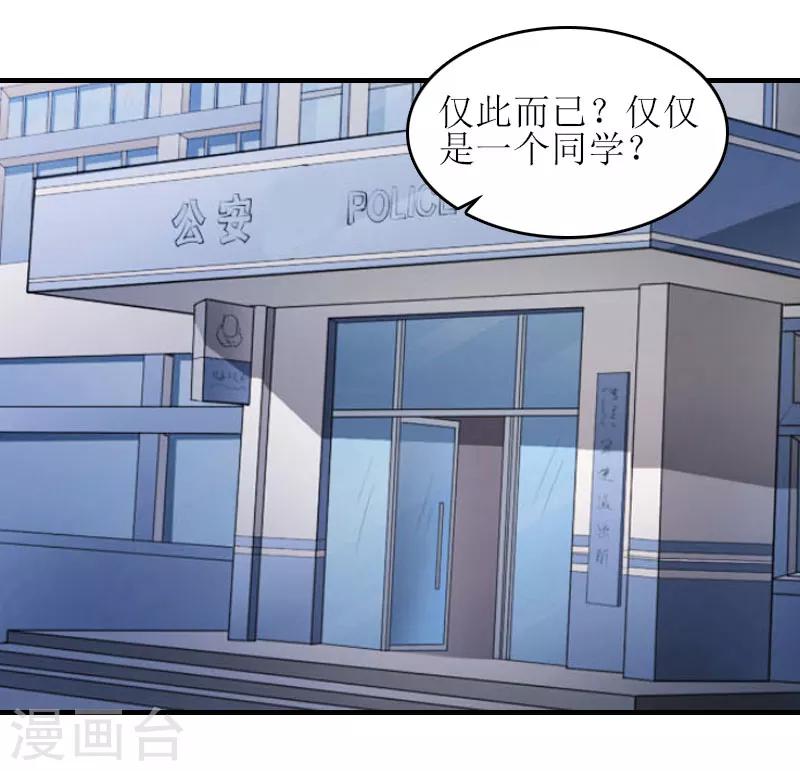 误入婚途gl全文免费阅读无防盗章漫画,第21话 歹徒林嘉明1图