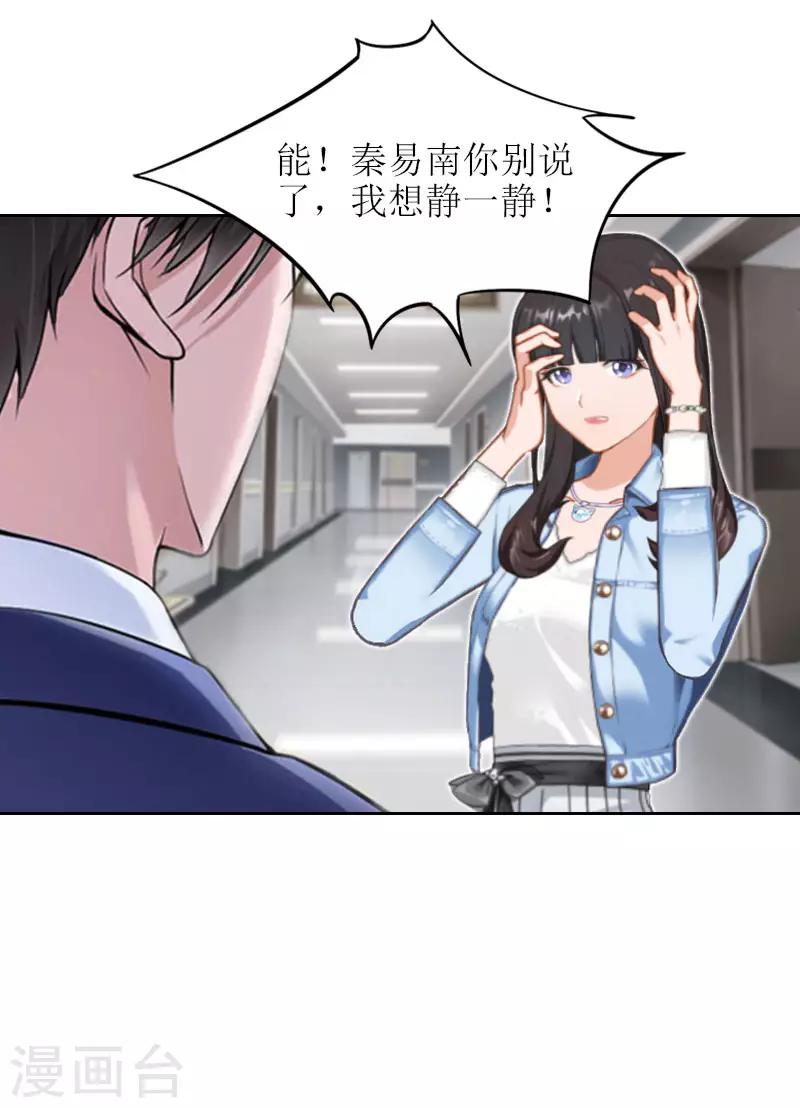 误入婚途叛逆夫妻下栏式6漫画,第20话 昏迷不醒2图