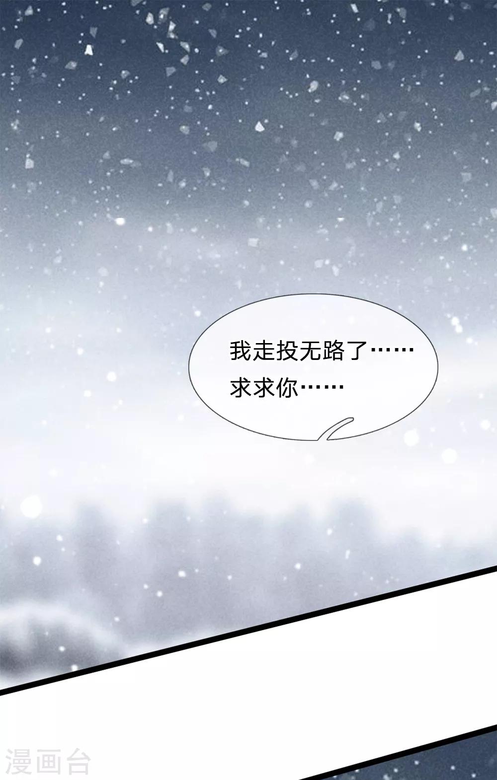 逆天王妃:傲娇王爷哪里逃漫画,第1话2图