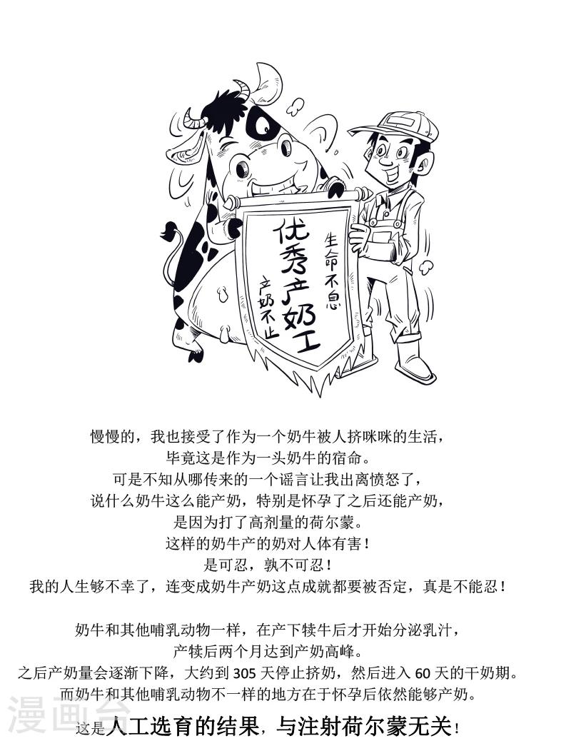 农业知识综合一二三四哪个比较难漫画,第19话1图