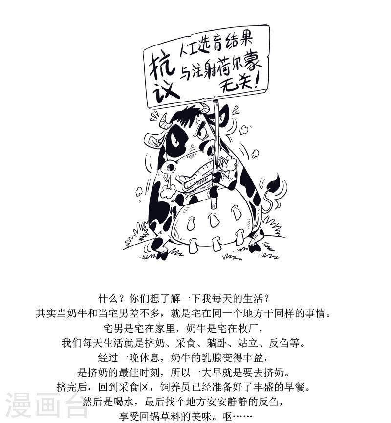 农业知识综合一二三四哪个比较难漫画,第19话2图