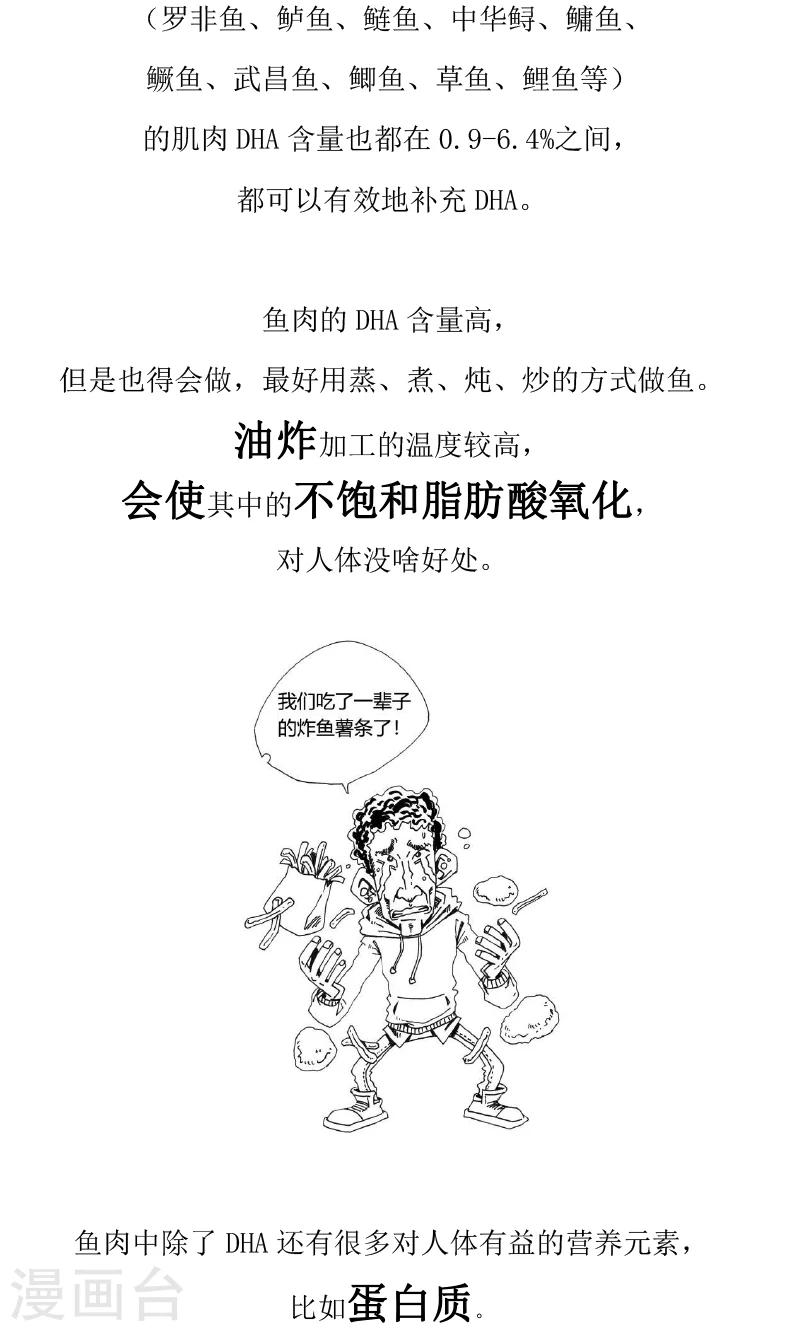 农业知识杂志官网漫画,第12话2图