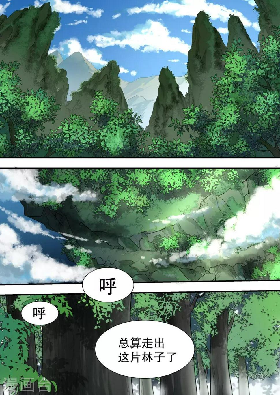 民国侦探剧搞笑漫画,第4话2图