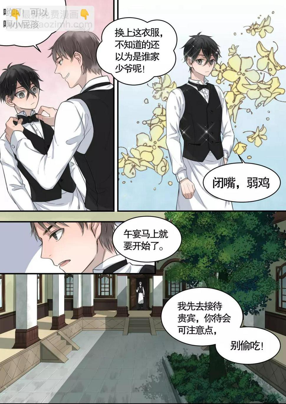 民国侦探录漫画,第7话1图