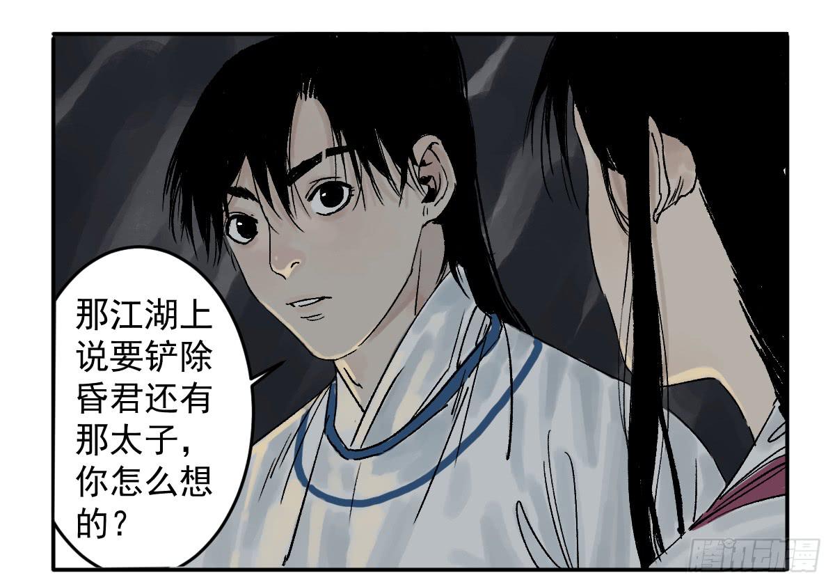 十里堡漫画,18-孩子2图