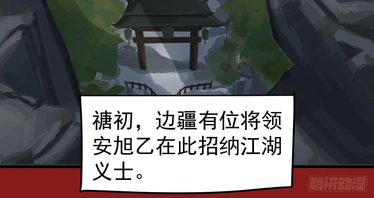 十里红妆明妧传免费阅读全文漫画,4-神通谷2图