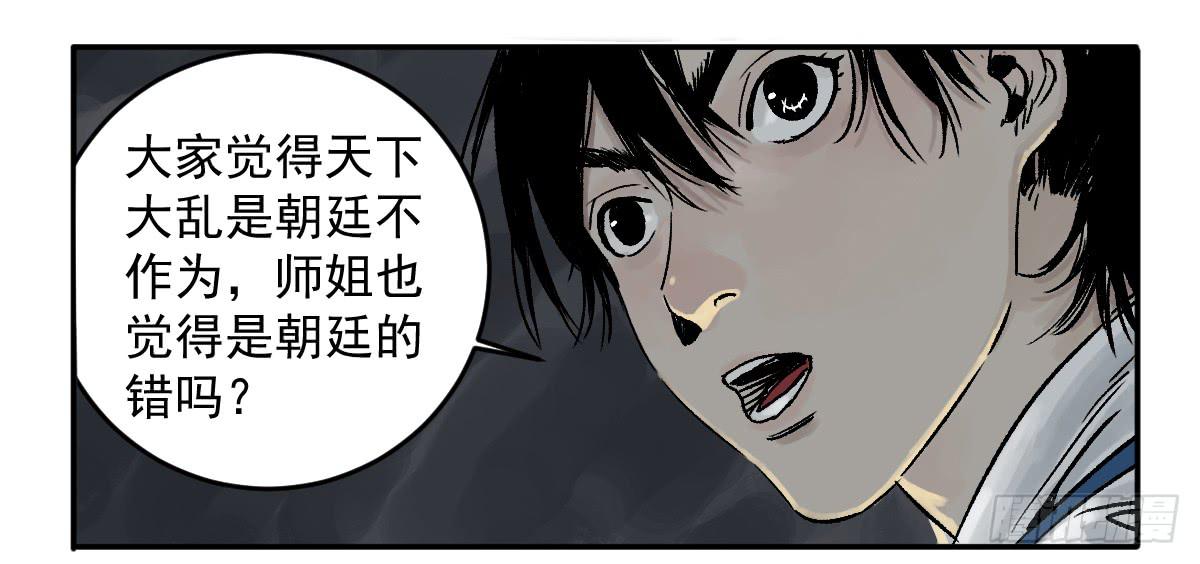 十里堡漫画,18-孩子2图