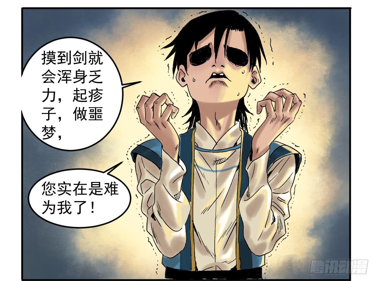 十里洋场烟花地的下一句漫画,13-第五险1图