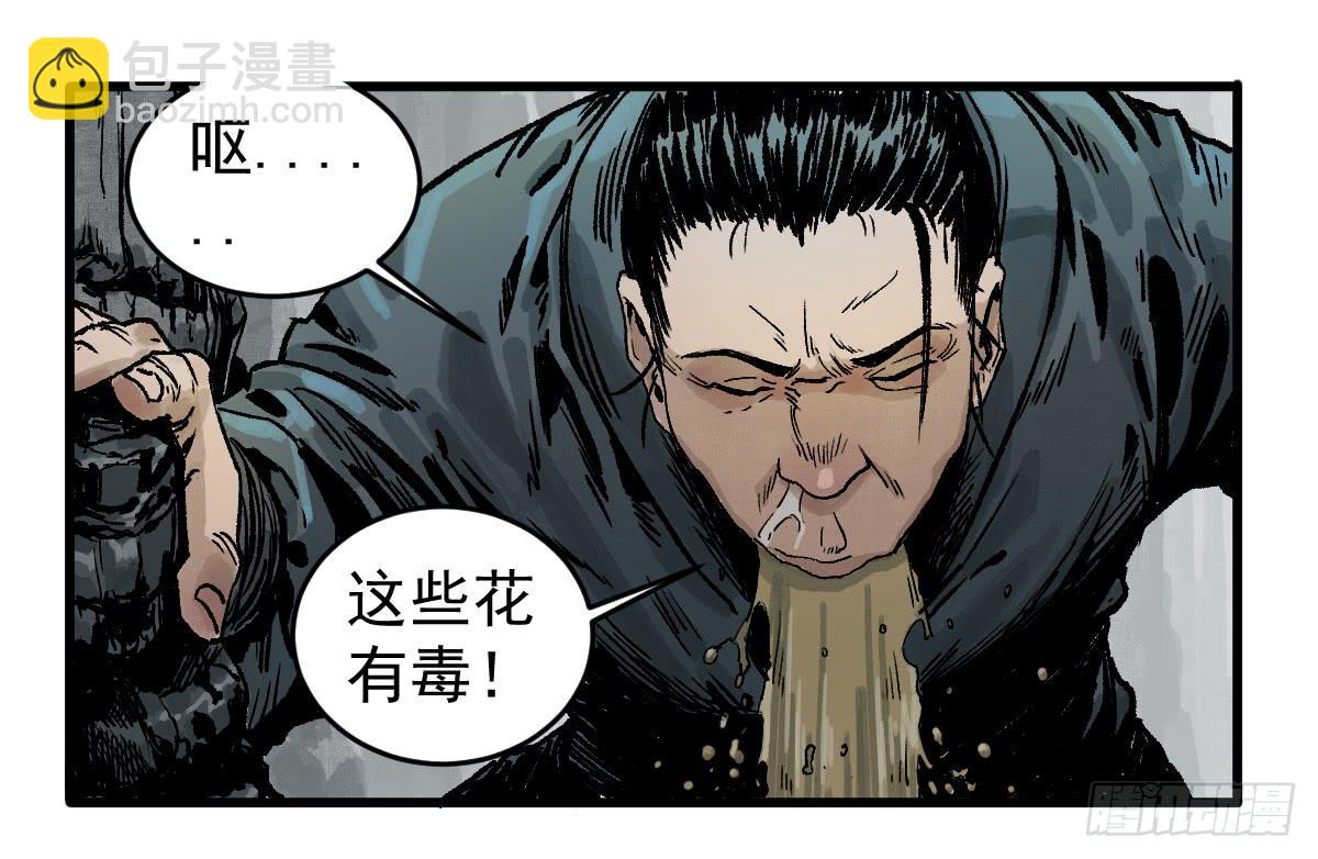 十里青山远什么意思漫画,9-通关1图