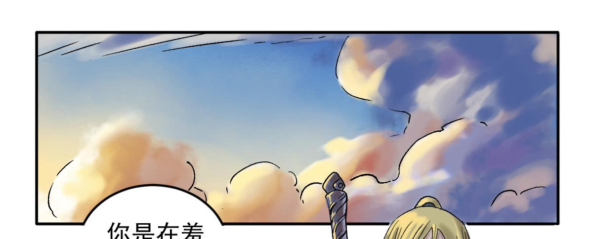 十里长是什么意思漫画,13-第五险1图