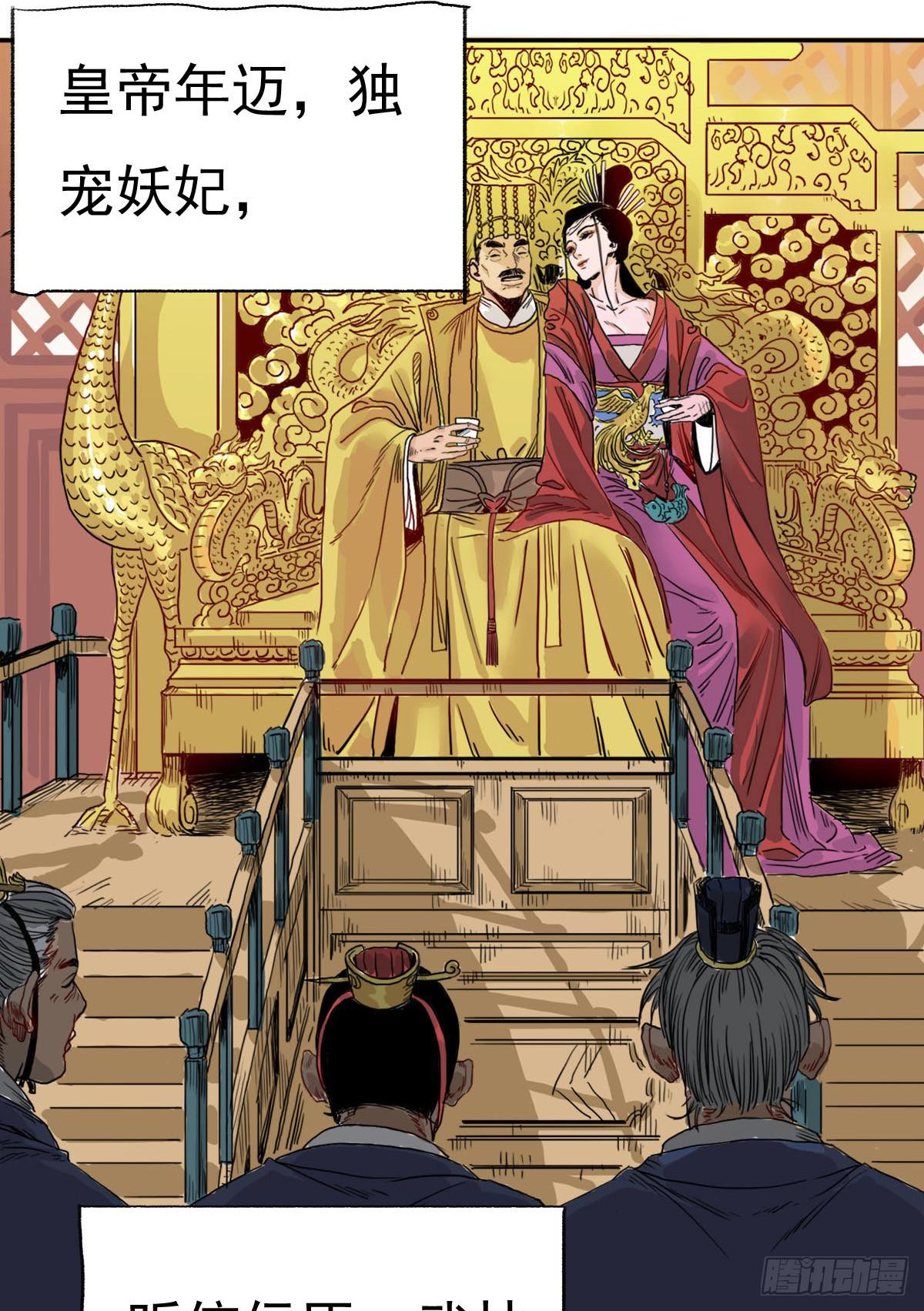 十里红妆明妧传免费阅读全文漫画,1-初入江湖2图