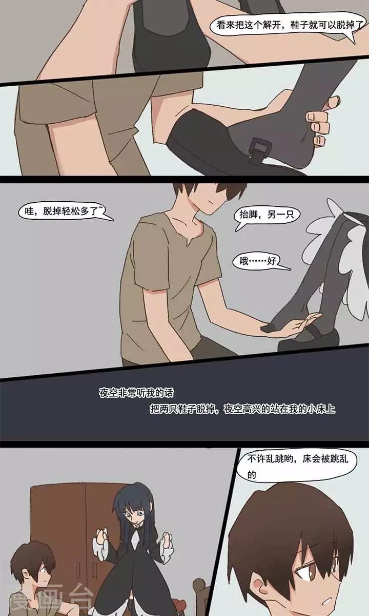 尴尬了的搞笑图片漫画,第5话1图