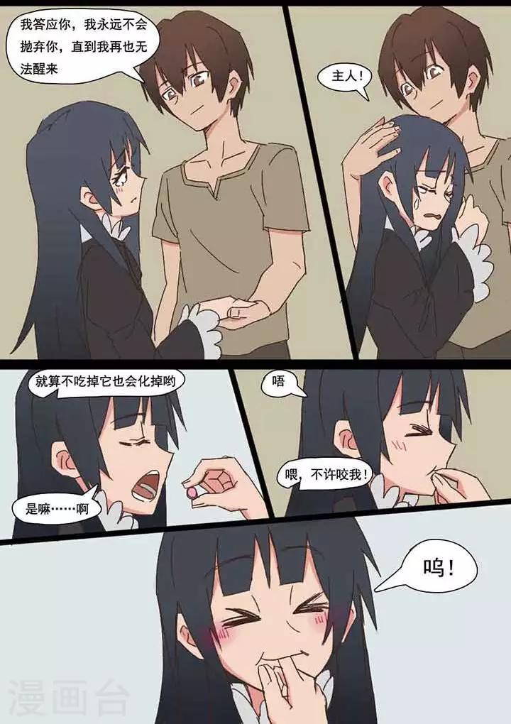 尴尬超能力漫画阅读方法漫画,第4话1图