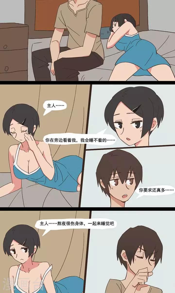 尴尬线是什么漫画,第11话2图