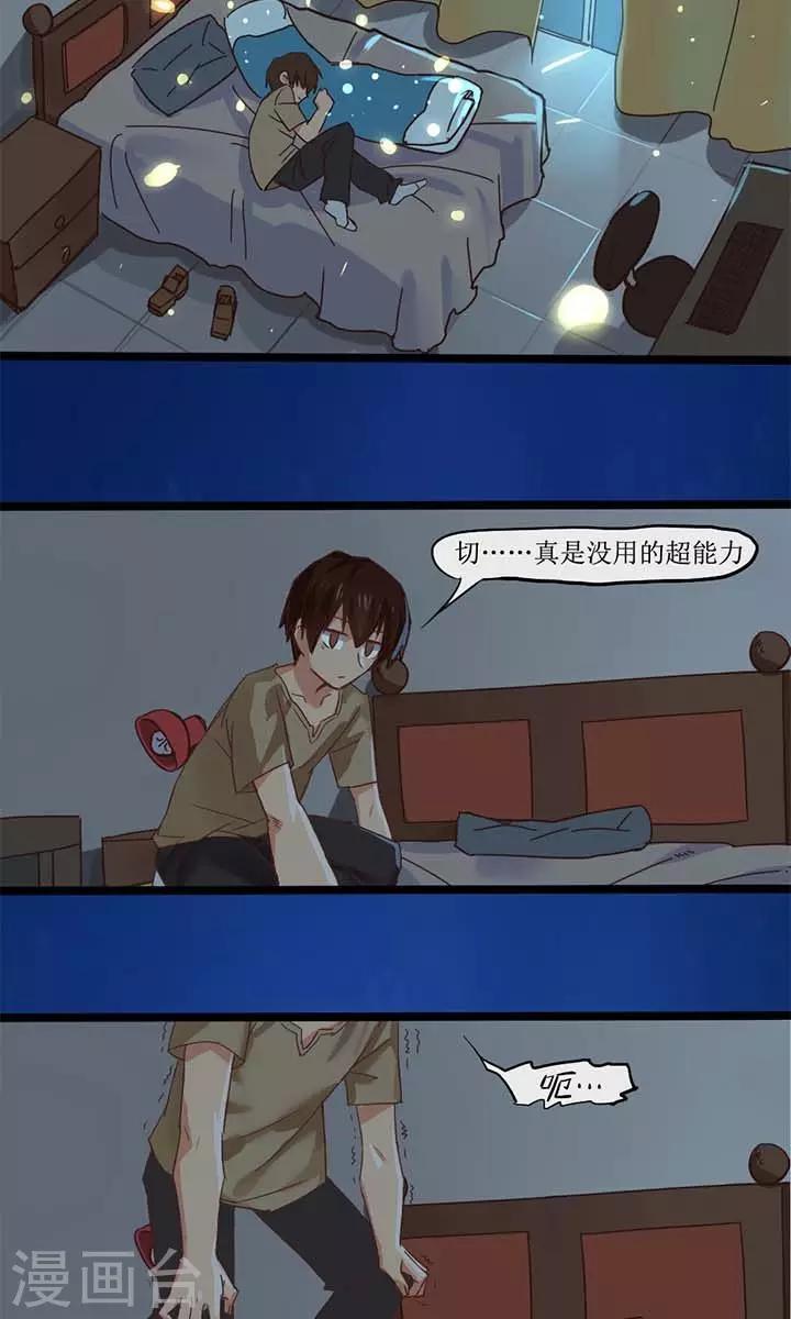 尴尬的英文漫画,第13话1图