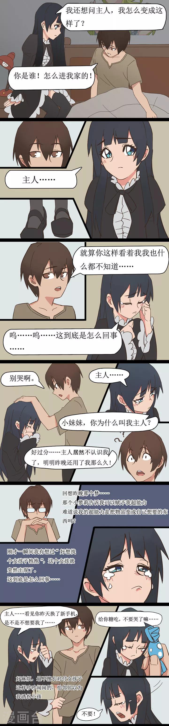 尴尬的英文漫画,第2话1图