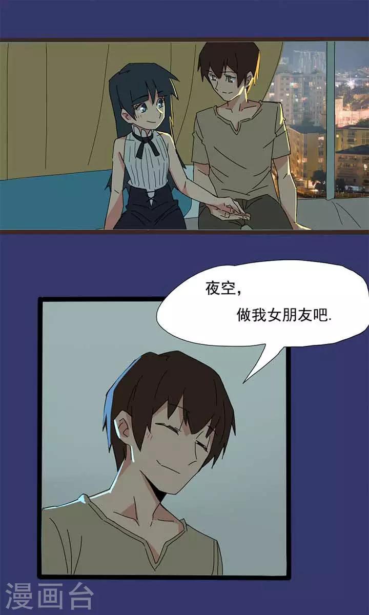 尴尬超能力视频漫画,第17话1图