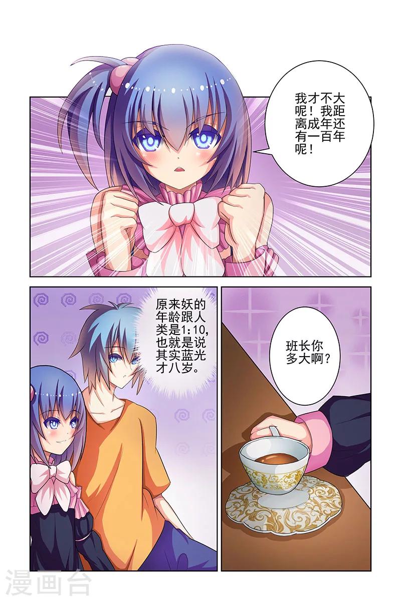 装修后如何去除甲醛漫画,第15话2图