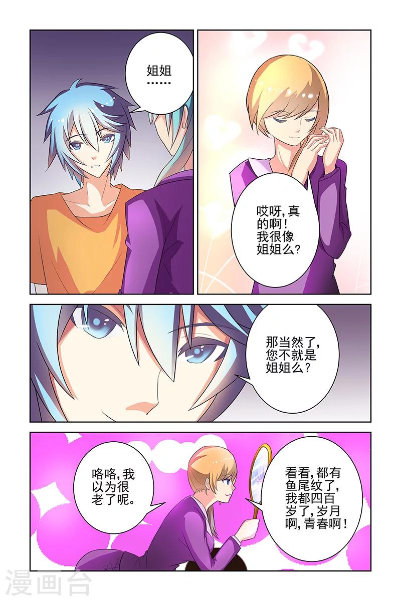 装妖作怪txt全集下载漫画,第17话2图