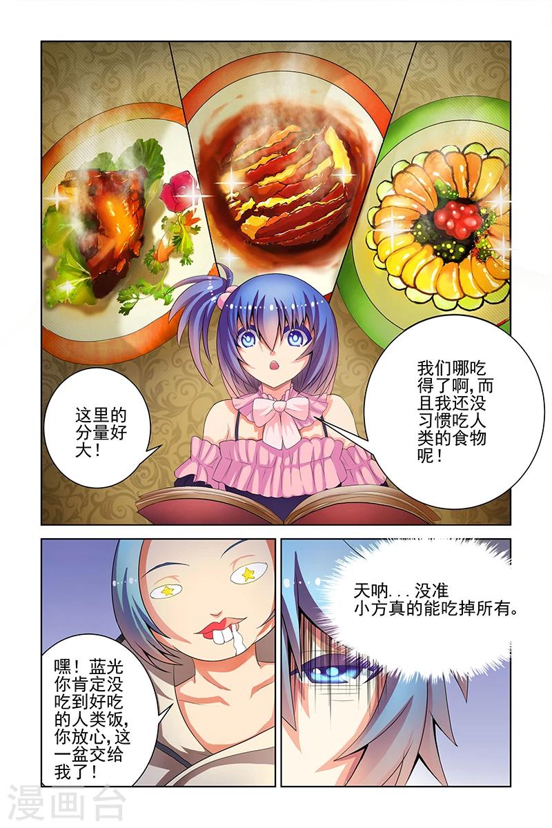 装妖作怪免费全本小说漫画,第12话2图