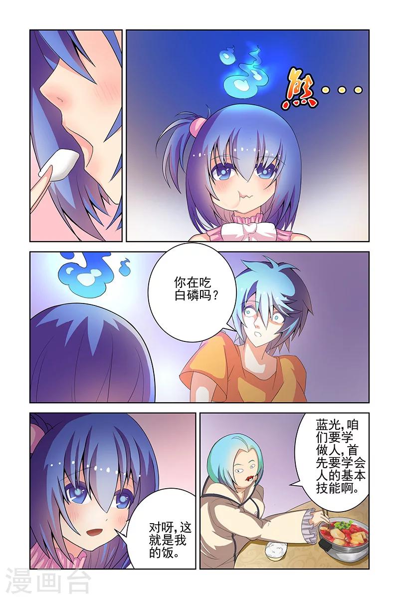 装修怎么设计漫画,第13话2图