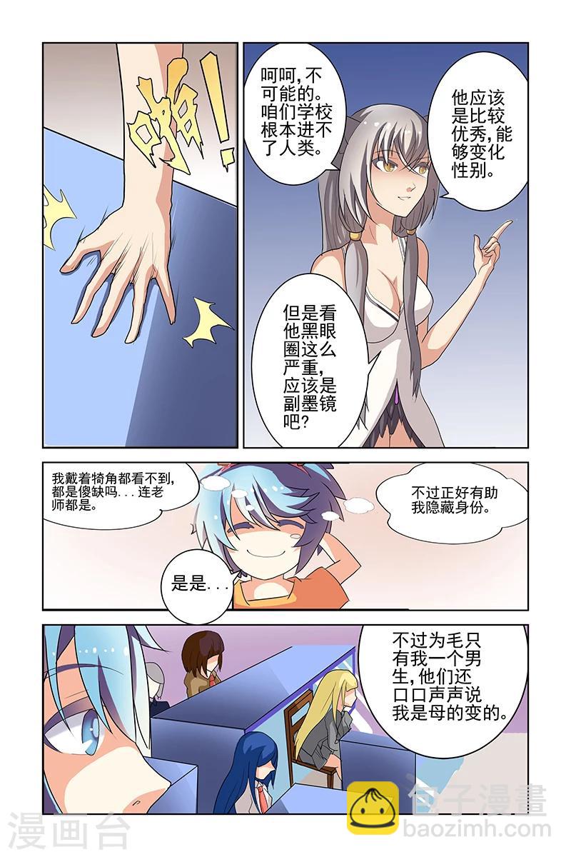 装药作业与钻孔作业不得在同一开挖工作面进行漫画,第9话2图