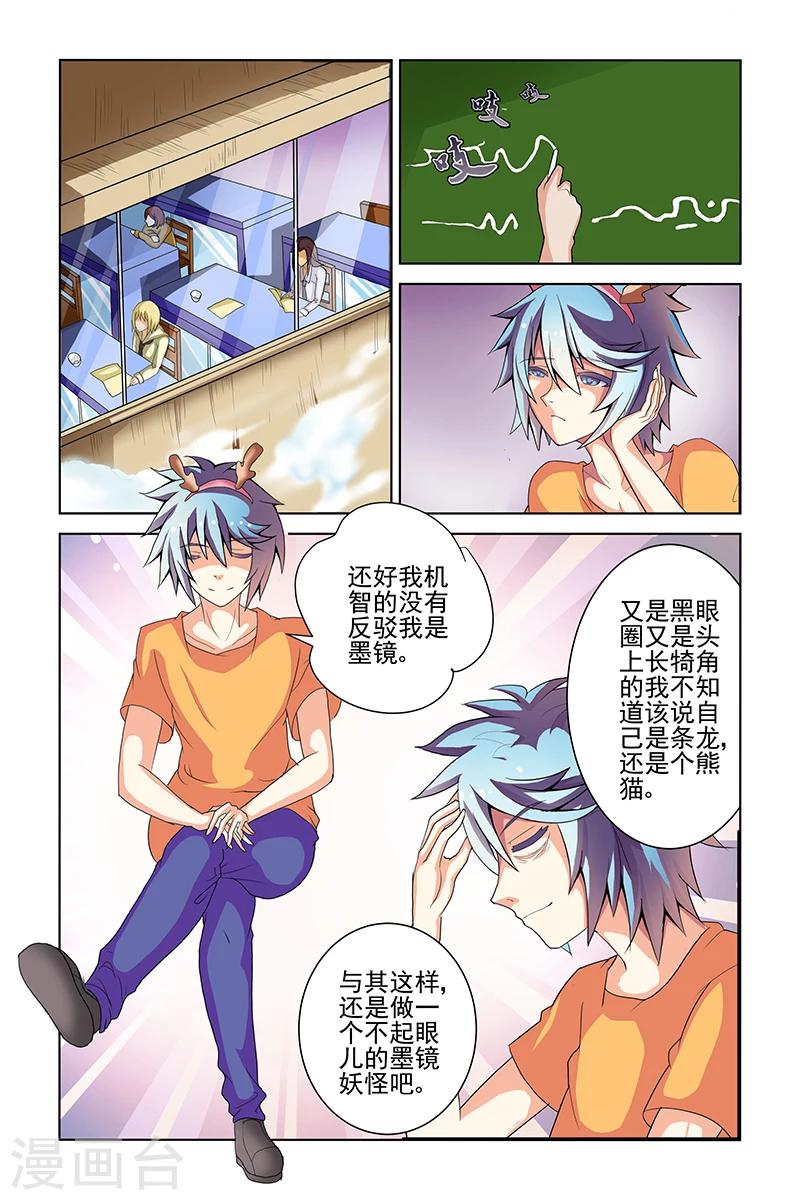 装修怎么设计漫画,第10话1图