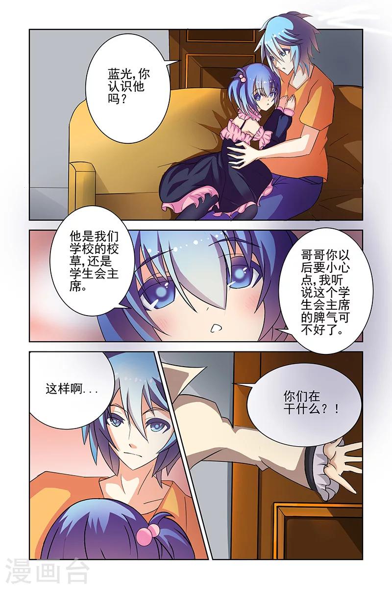 装妖作怪漫画免费漫画,第16话1图