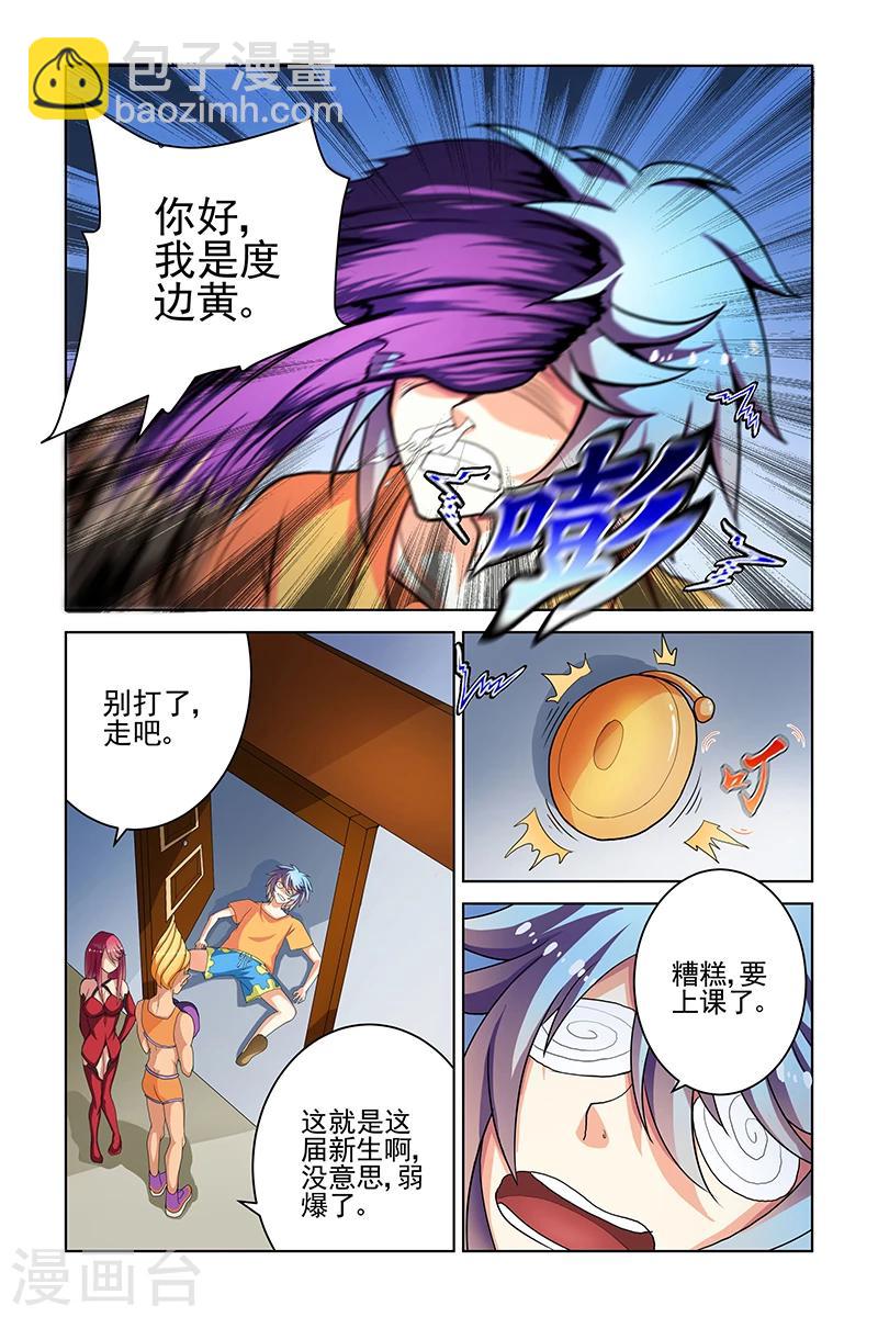 装修图片漫画,第7话2图