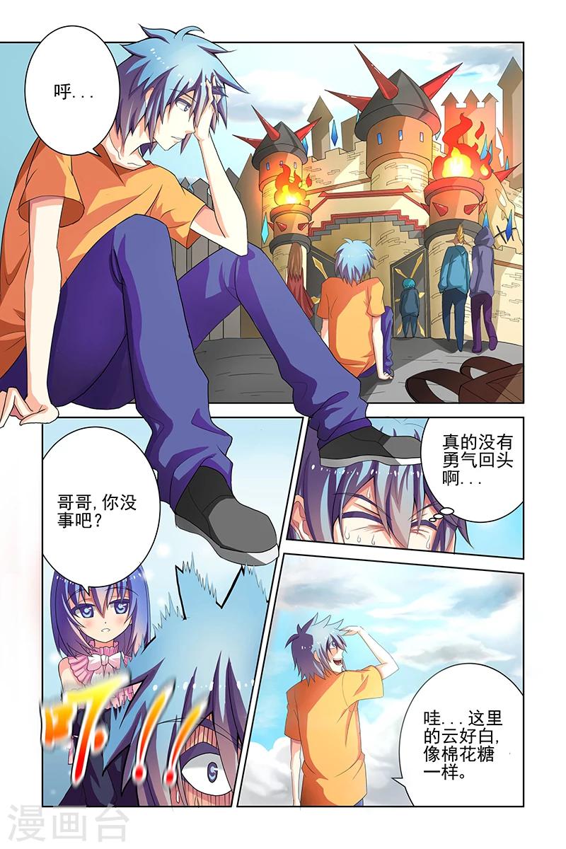 装妖作怪漫画漫画,第4话1图