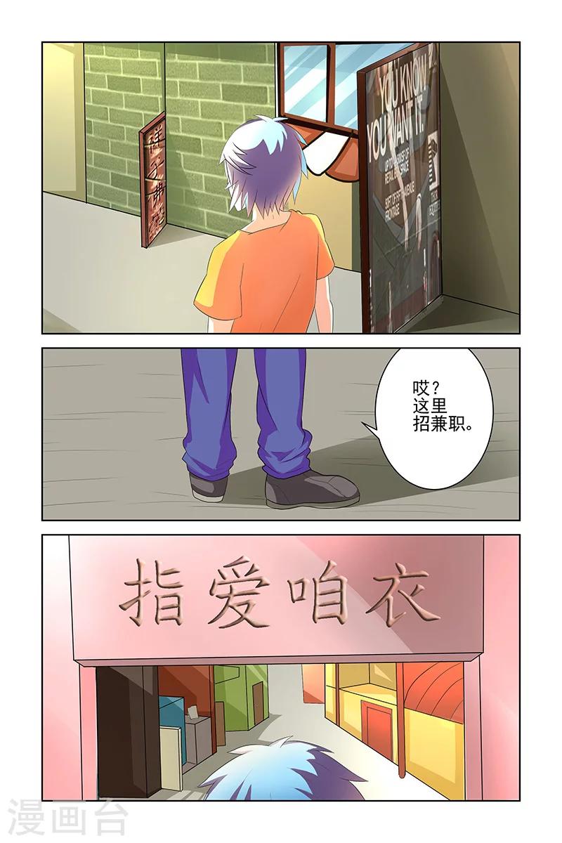 装修房子漫画,第17话2图