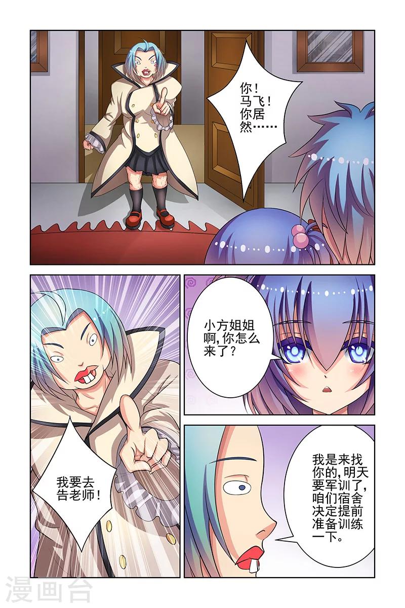 装修选哪种板材漫画,第16话2图