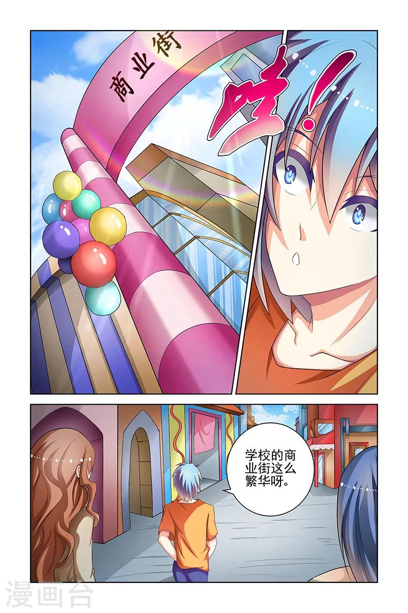 装妖作怪的意思是什么漫画,第17话1图