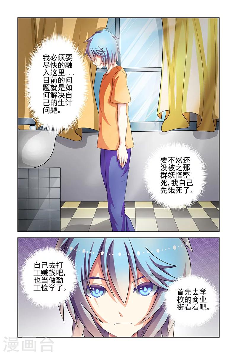 装修怎么设计漫画,第17话2图