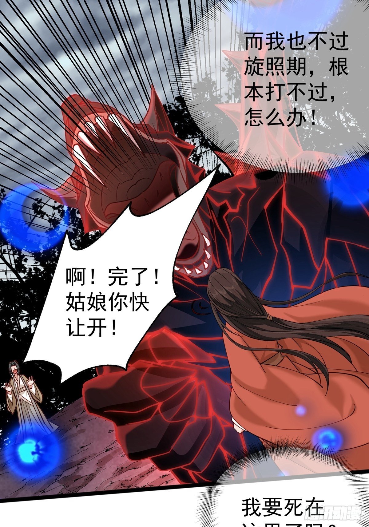 阴气撩人，鬼夫夜来漫画,第三回 看上他了1图