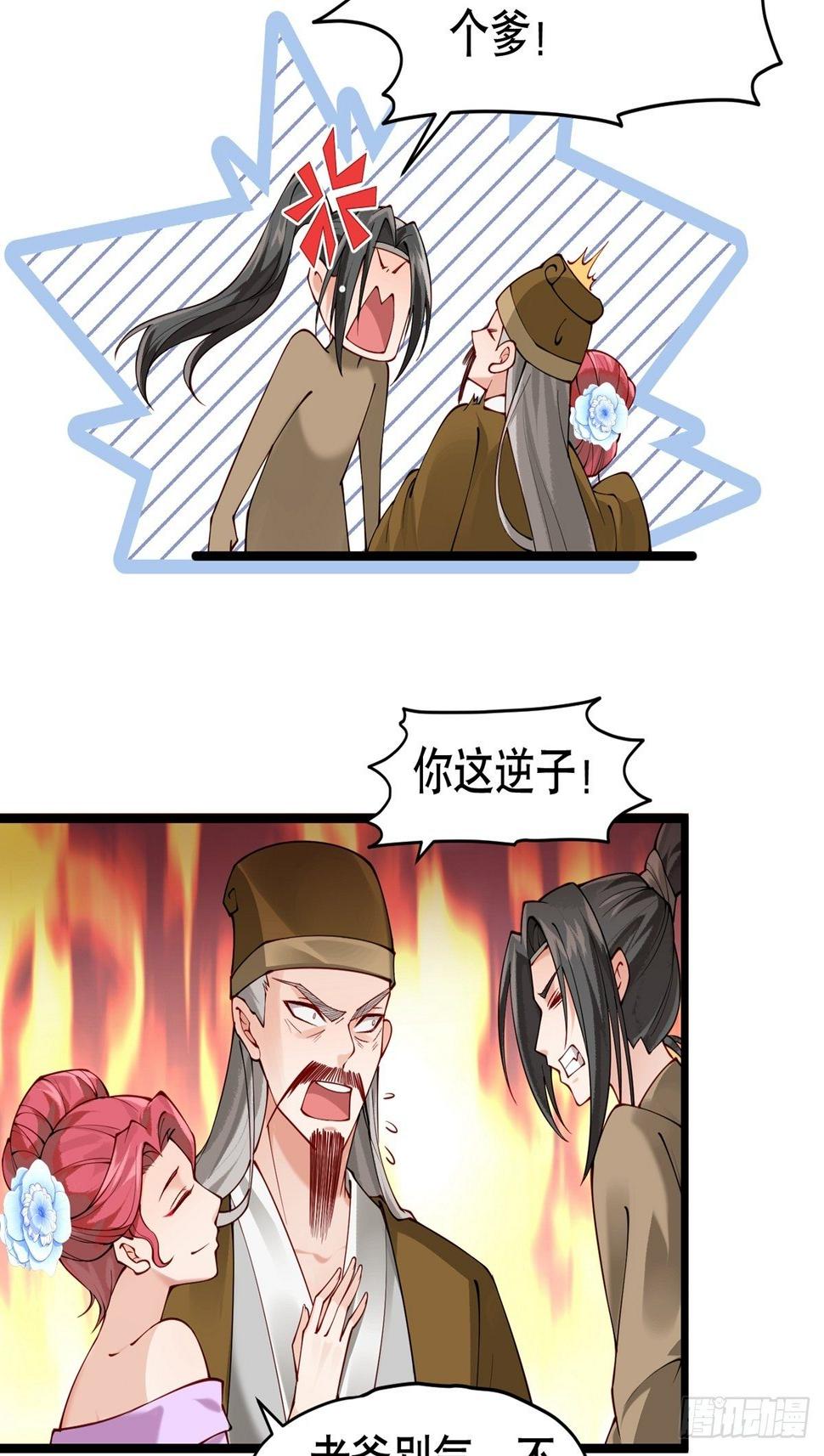 阴气撩来鬼夫夜来漫画漫画,第七回  我是谁1图