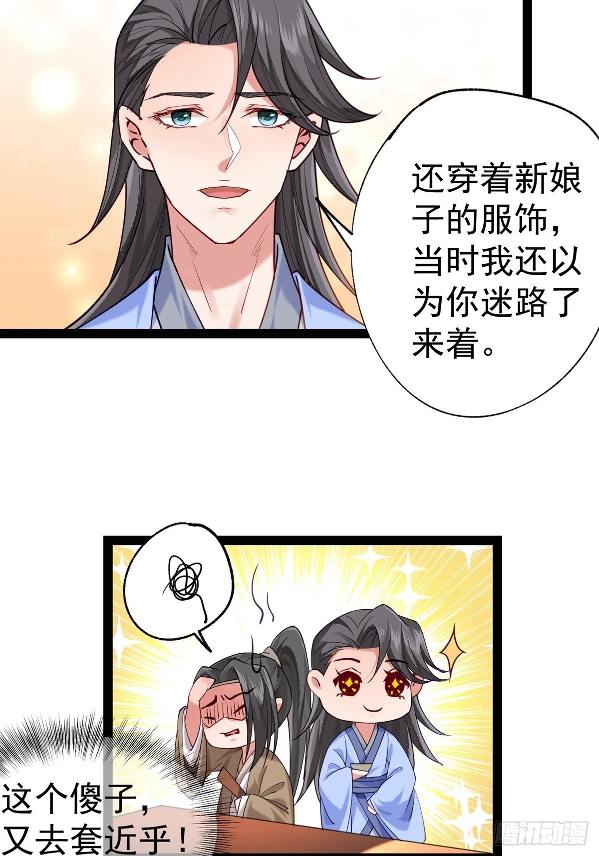 阴气撩人鬼夫夜来免费阅读全文漫画,第五回 冒犯1图