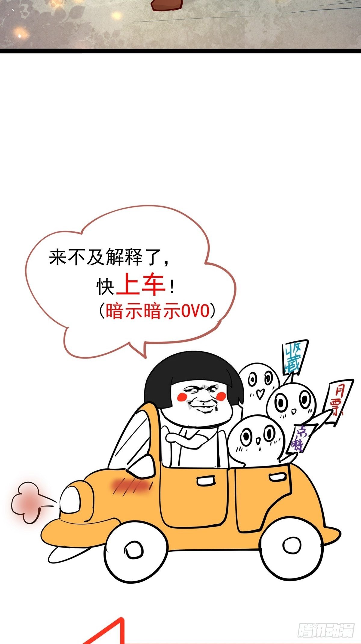 阴气撩人鬼夫别心急漫画,小剧场  直男不需要求生欲21图