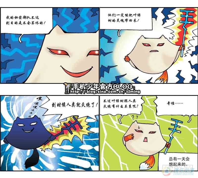 暴雨爆笑四格鬼衙超萌登场漫画,第13集1图