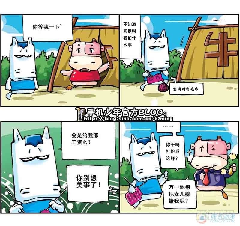 暴雨爆笑剧情漫画,第2集1图