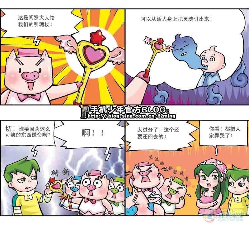 暴雨爆笑日常漫画,第17集1图