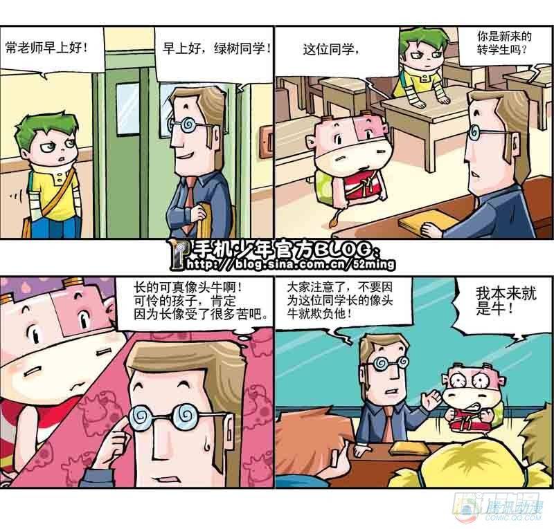 暴雨爆笑视频漫画,第9集1图